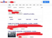 崇明不锈钢管厂上线三月百度收录